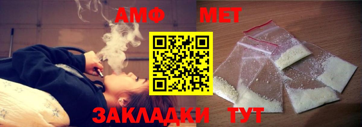 АМФЕТАМИН 97%  Вход с VPN  АМФ  Астрахань 