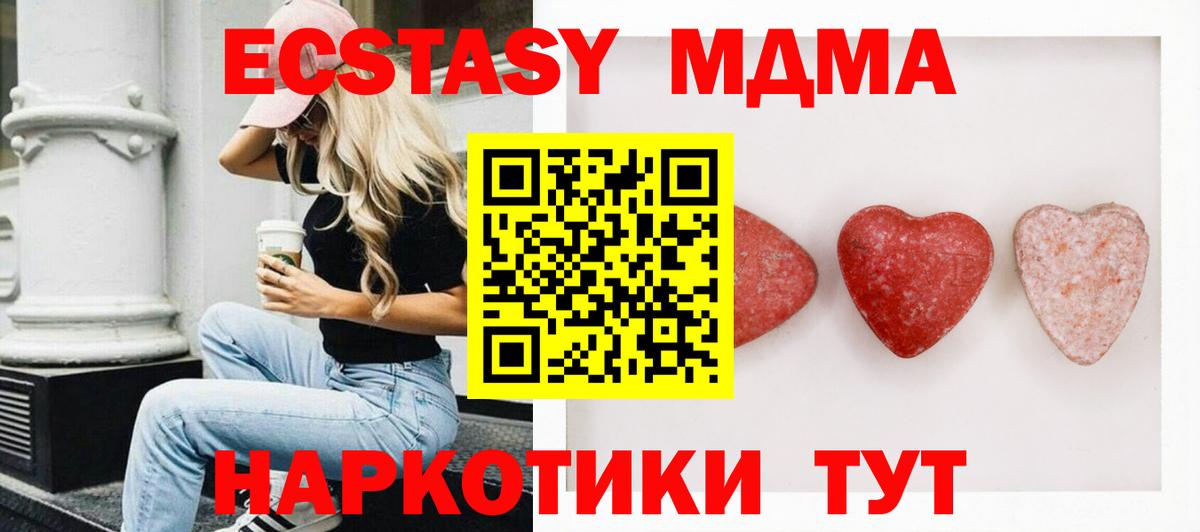 ЭКСТАЗИ 280мг Астрахань