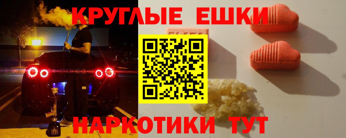 Экстази 99%  Вход с VPN  Астрахань 