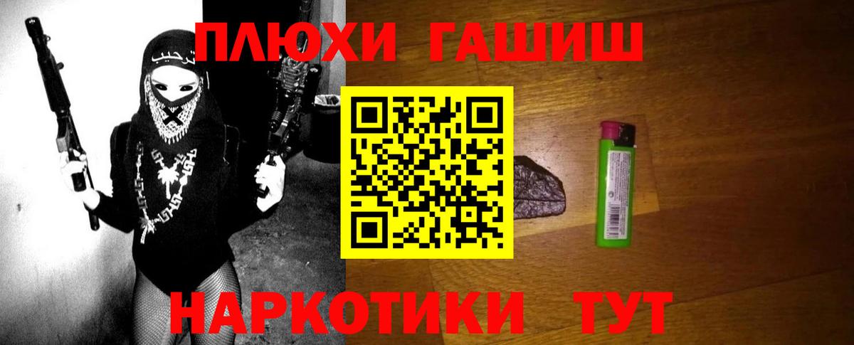 ГАШИШ Premium  где продают наркотики  Гашиш хэш  Астрахань  Вход с VPN 