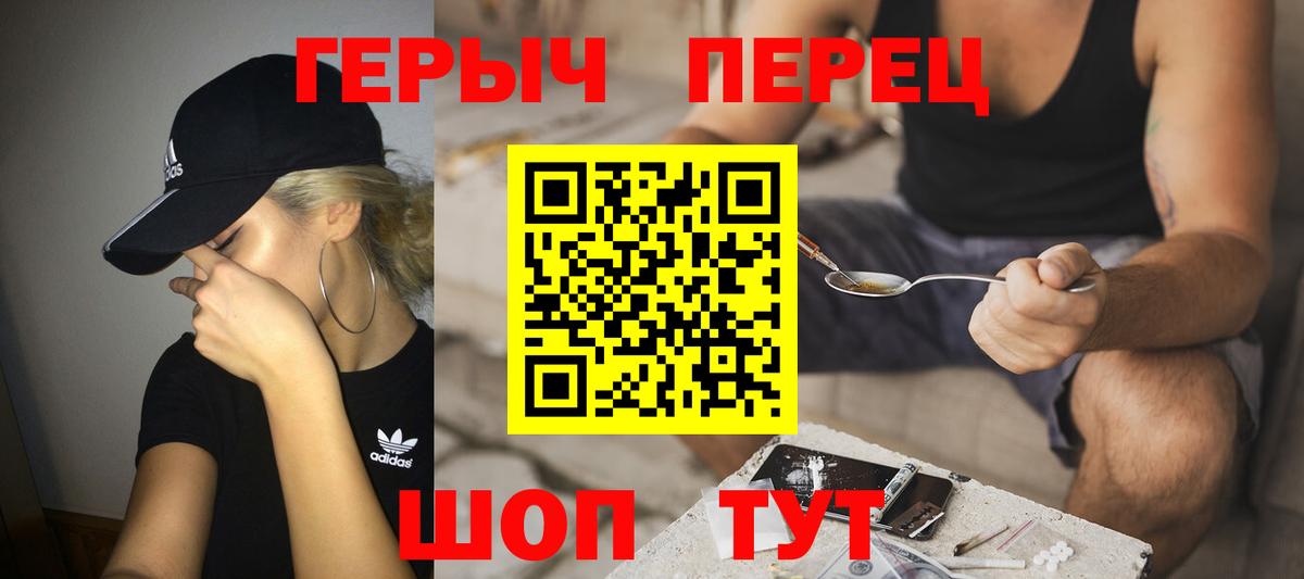 ГЕРОИН белый  Вход с VPN  ГЕРОИН  Астрахань 