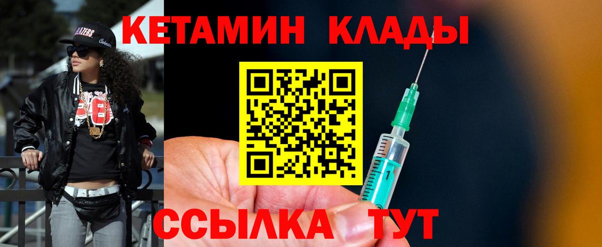 КЕТАМИН VHQ  КЕТАМИН VHQ  Астрахань  Вход с VPN 