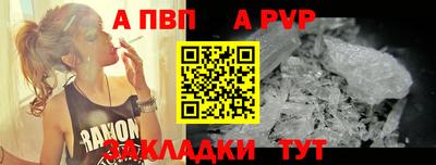 Альфа ПВП Аргун