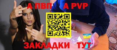Альфа ПВП Аргун