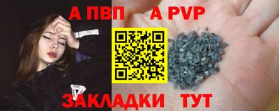 Альфа ПВП Аргун