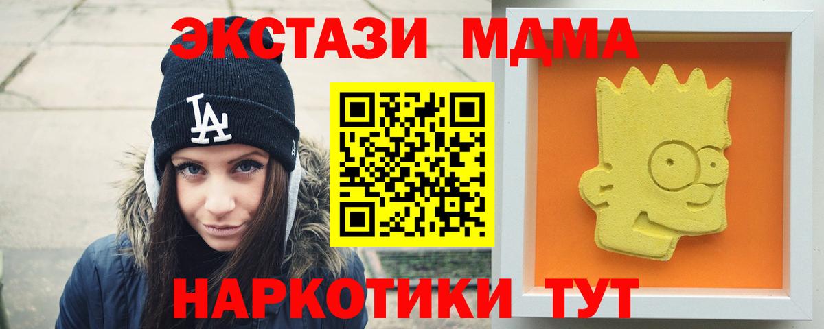 МДМА Molly Астрахань