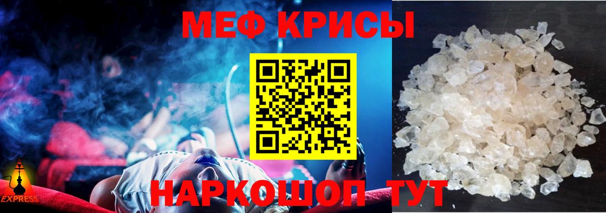 Меф мяу мяу  Астрахань