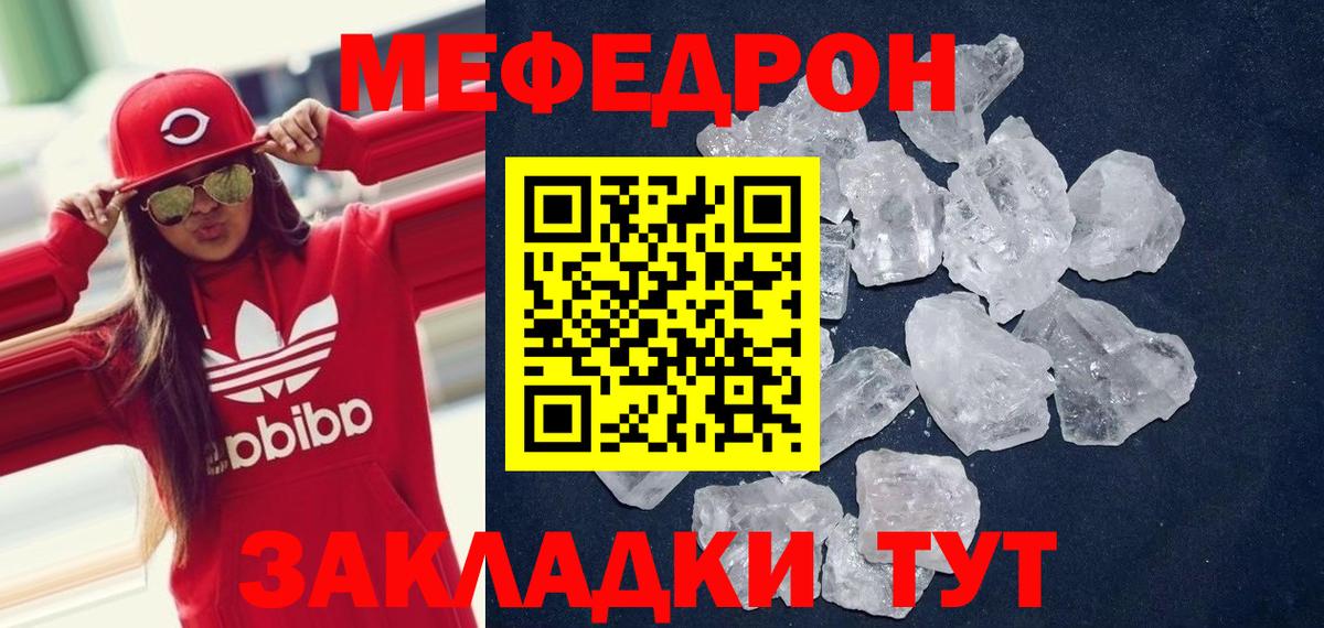 Меф 4 MMC  ссылка на мегу ONION  Мефедрон  Астрахань  Меф mephedrone  Вход с VPN 