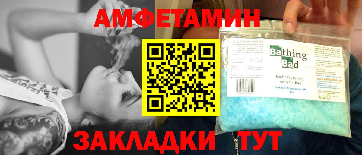 Метамфетамин витя Астрахань