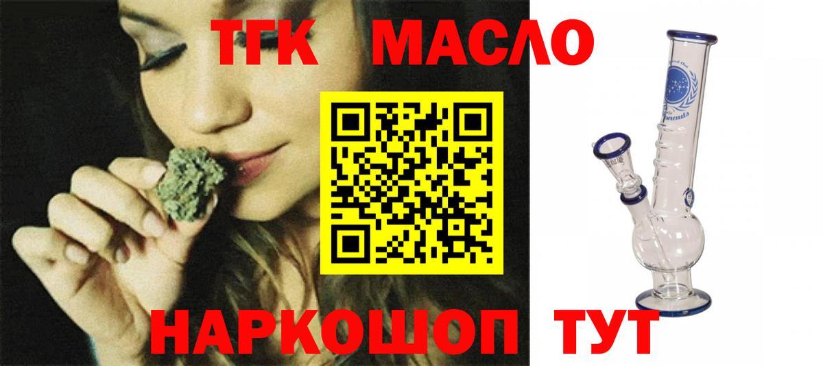 ТГК Wax Астрахань