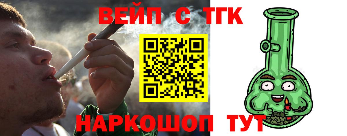 Дистиллят ТГК вейп  ТГК гашишное масло  Астрахань  Вход с VPN 
